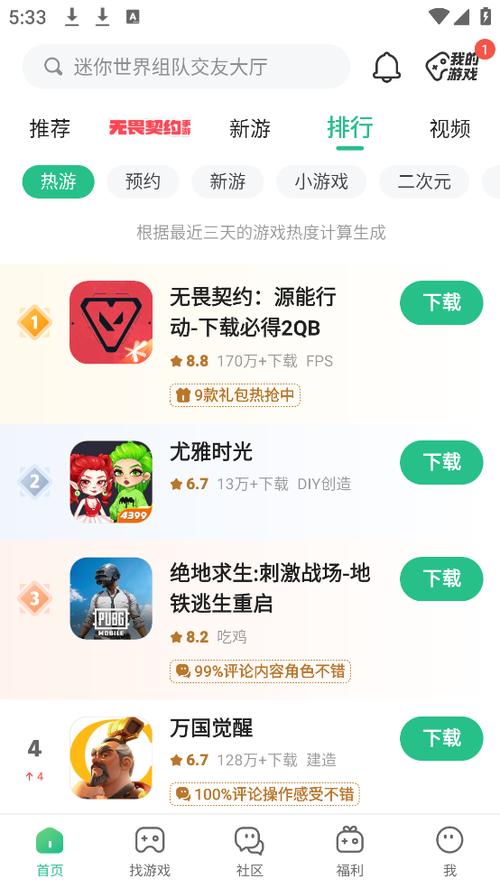 4399正版免费安装
