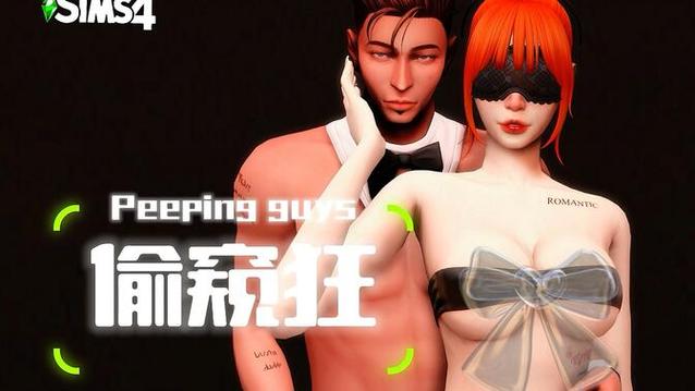 模拟人生4嘿咻动画v1.67