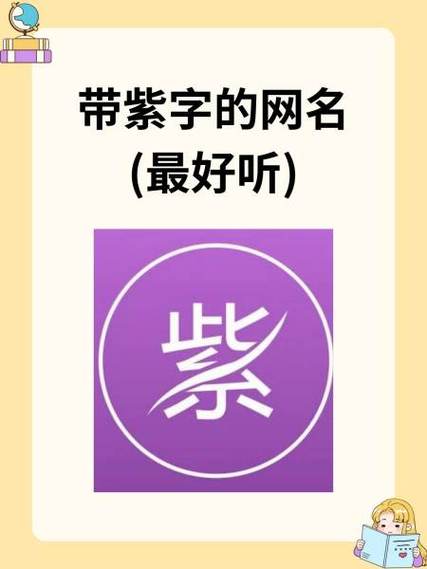 彩色的网名图案