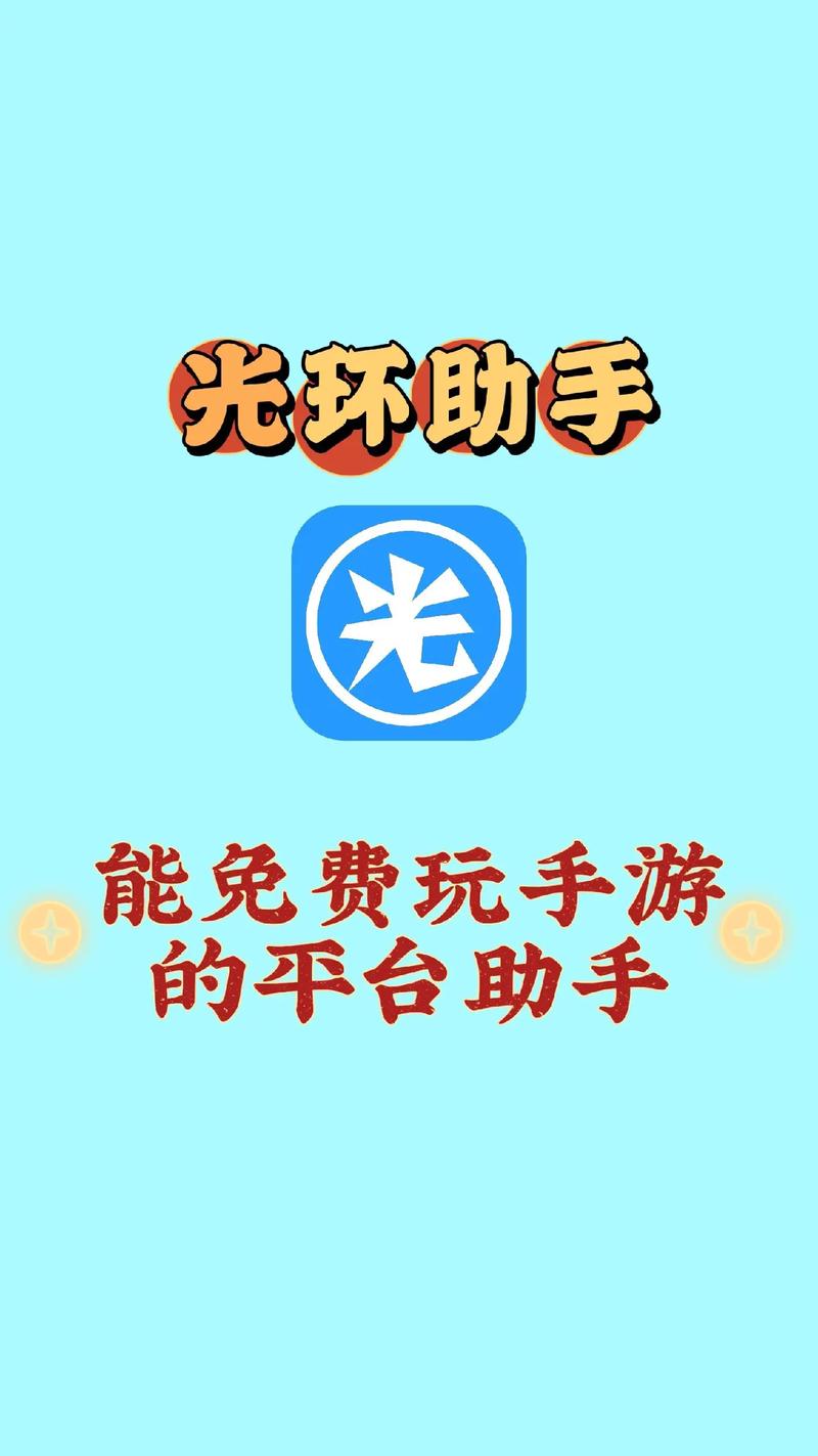 光环助手是干什么用的截图2
