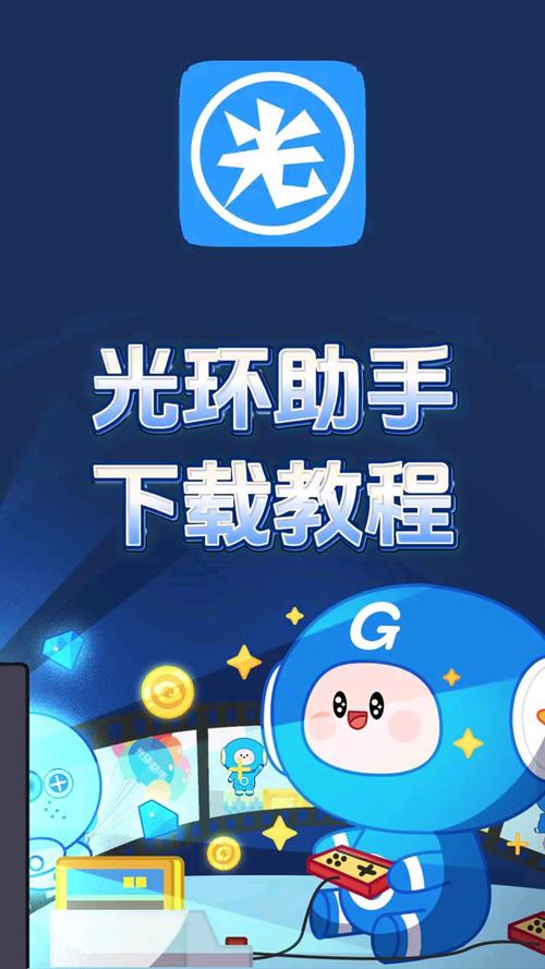 光环助手是干什么用的截图3