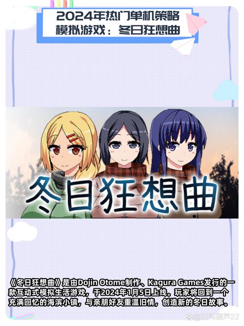 冬日狂想曲滑稽酱版怎么右键