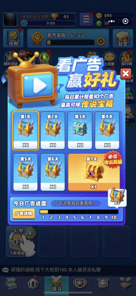 土豆英雄最新礼包码