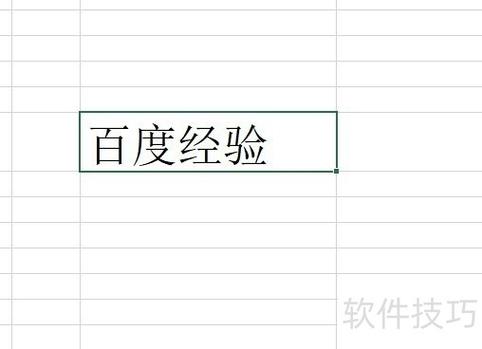 手机如何打出倒着的字