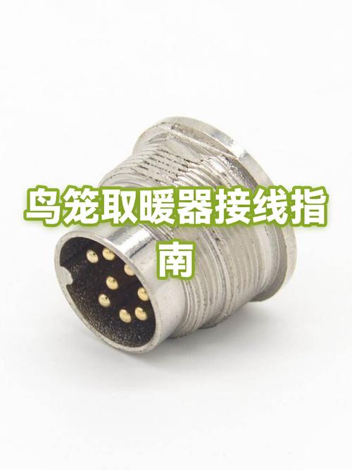 取暖器插头线断了怎么接截图3