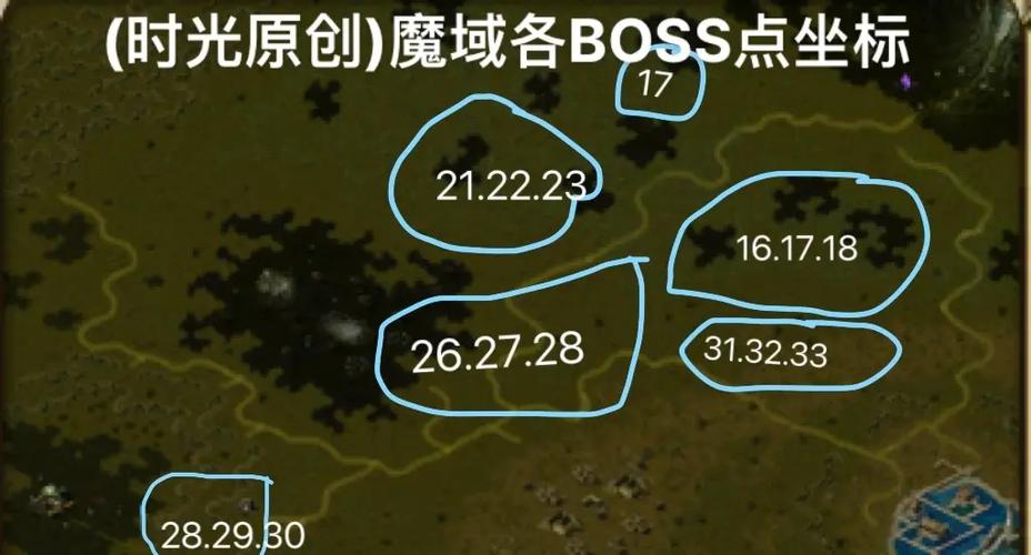 魔域最新boss分布图