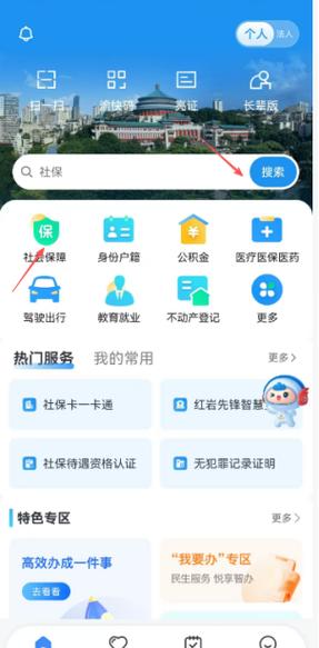 重庆人力资源公司