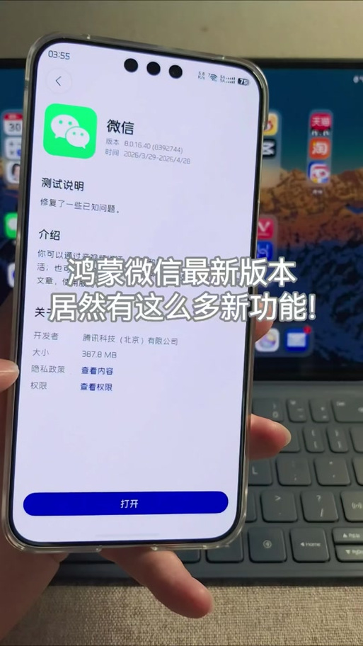 鸿蒙6.0微信收藏用不了