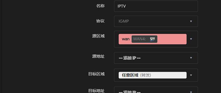 iptv怎么变小屏幕了截图1