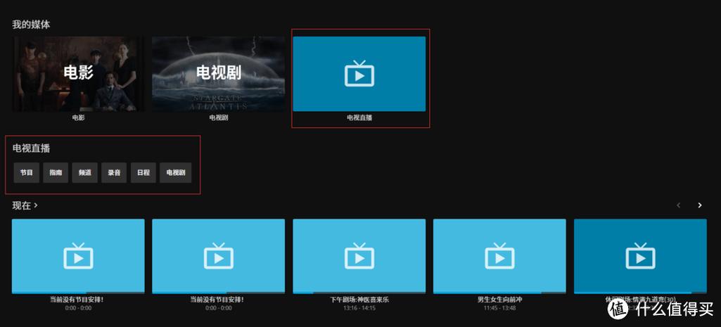 iptv怎么变小屏幕了截图2