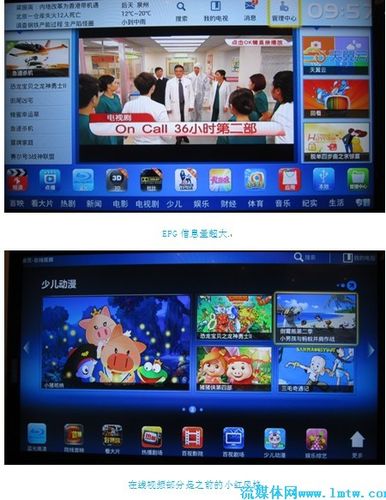 iptv怎么变小屏幕了截图3