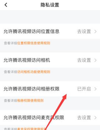 腾讯视频可以保存到相册吗