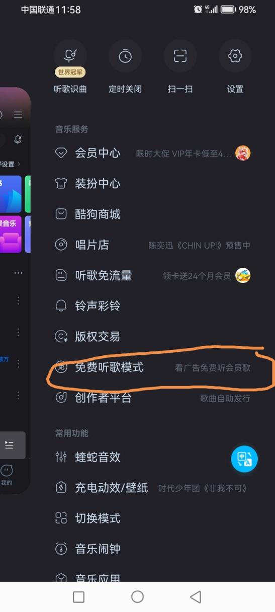 听音乐不用vip的软件
