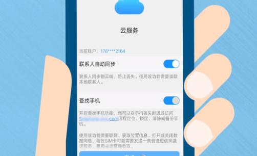 vivo云服务登录定位离线是咋回事截图2