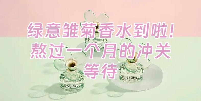为什么香水影响运气