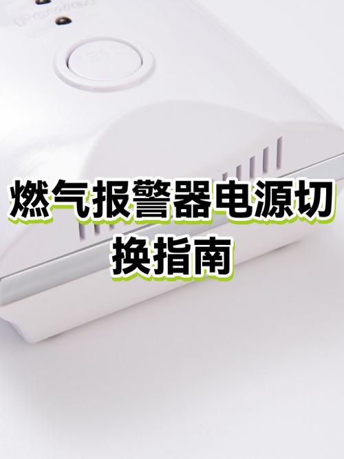 备用电源怎么切换