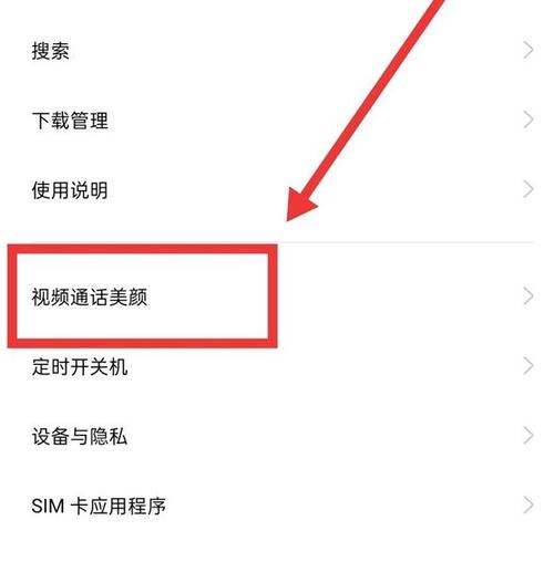 oppo微信美颜功能在哪里设置