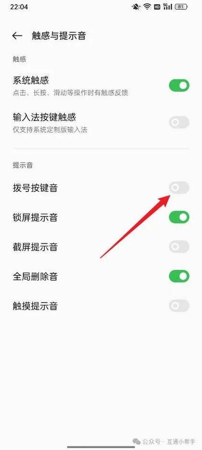 oppo怎么关闭语音