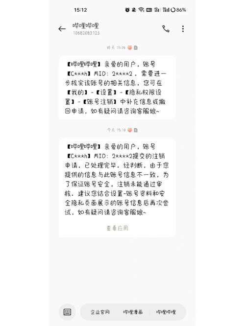 b站可以注销吗