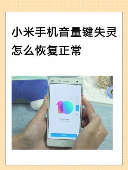 小米手机功能键失灵