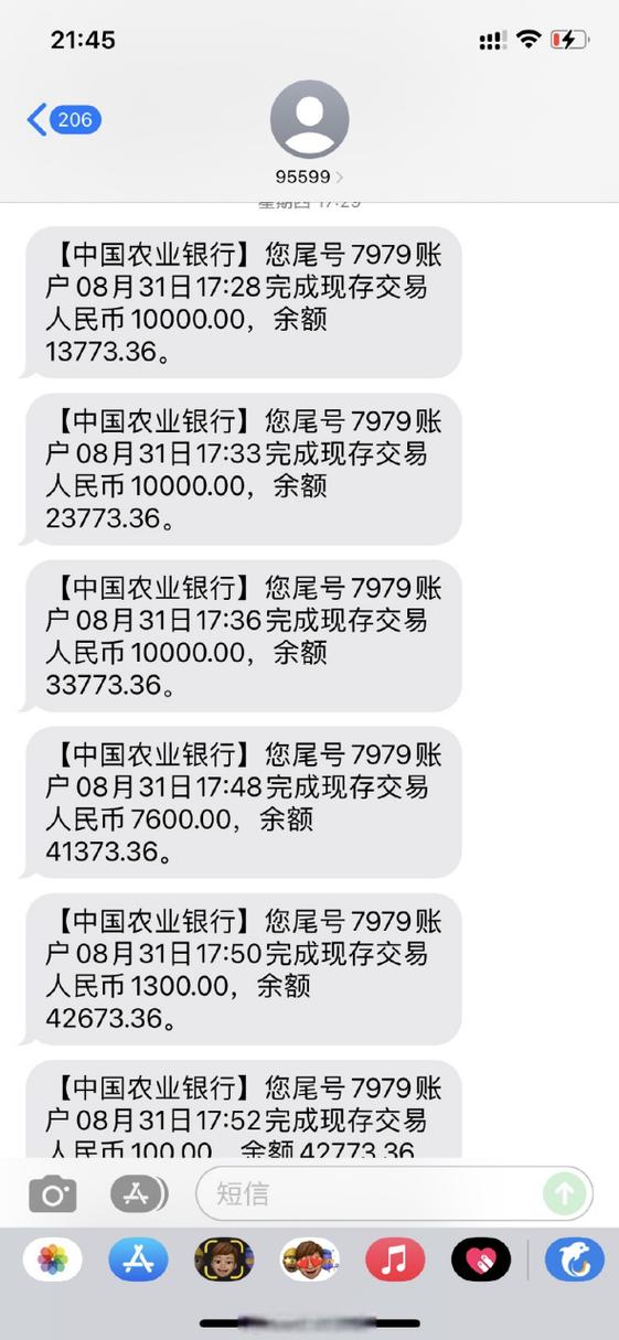 银行卡收不到余额短信