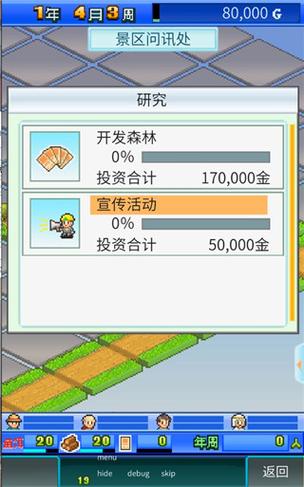 大自然物语闪退补丁