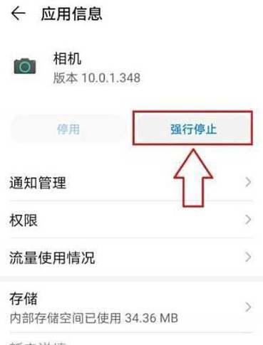 魅族手机相机用不了了怎么办