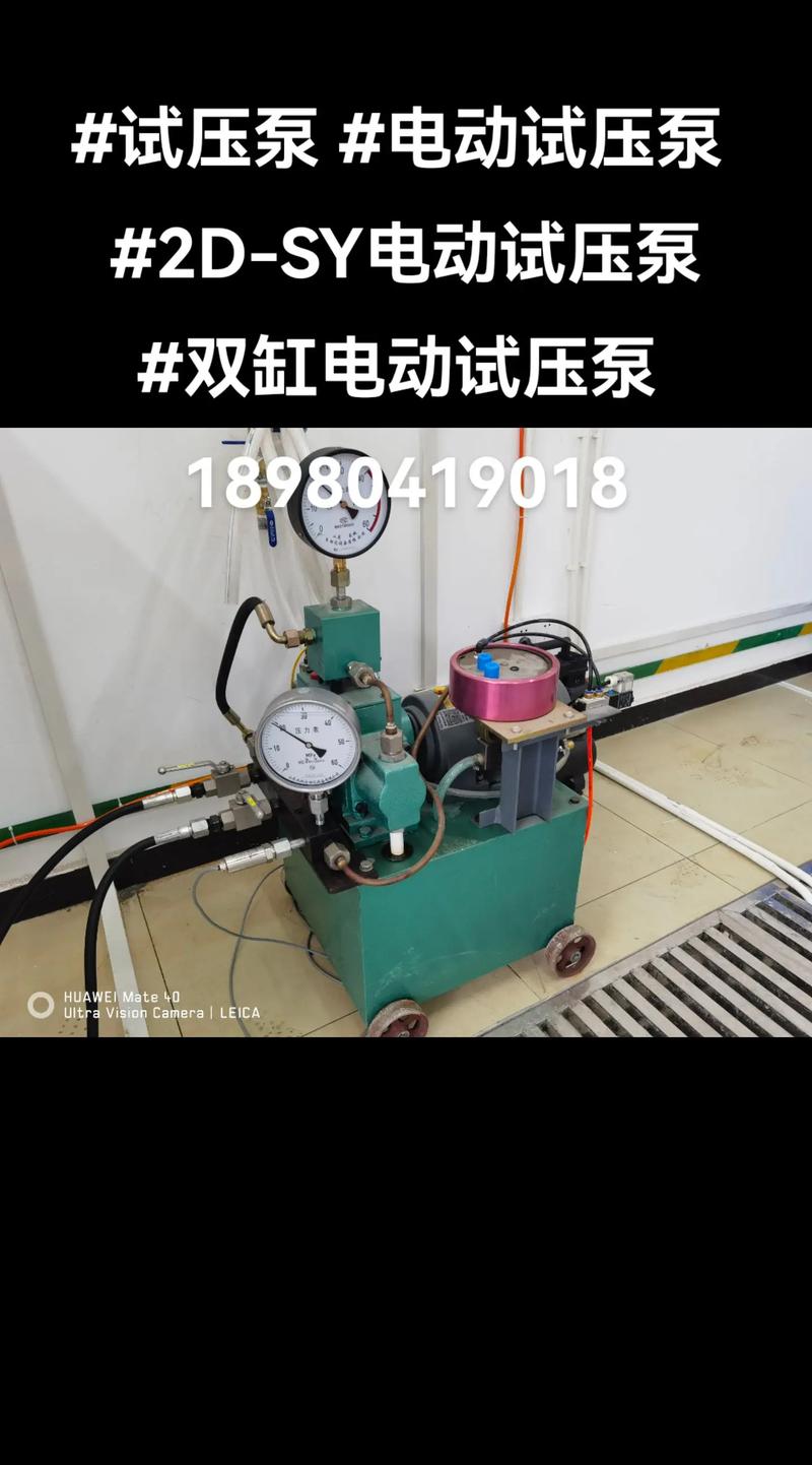 电动试压泵使用方法视频