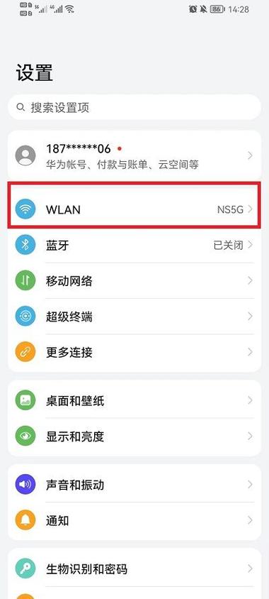wifi热点密码在哪里看