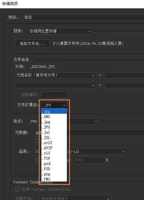 cameraraw怎么卸载
