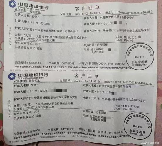 建行柜台转账多久到账