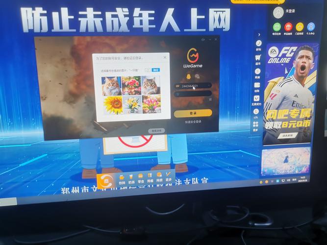 百果树网吧管理平台
