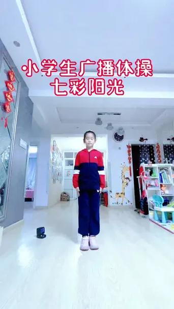 全国小学生第七套阳光