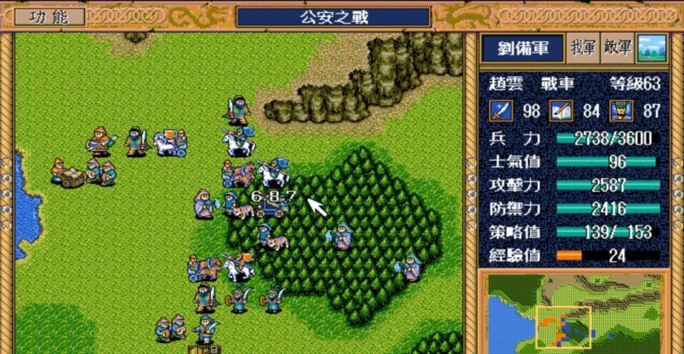 三国志英杰传游戏内容
