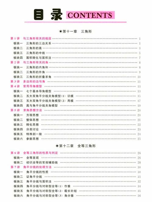 初中数学辅导书哪个好