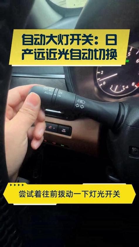自动大灯和自适应远近光灯一样吗