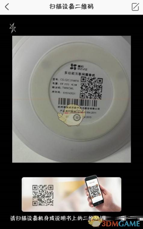 萤石网络验证码是什么