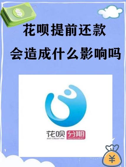 支付宝注销后再注册花呗会变化吗