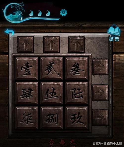 纸嫁衣三第五章攻略