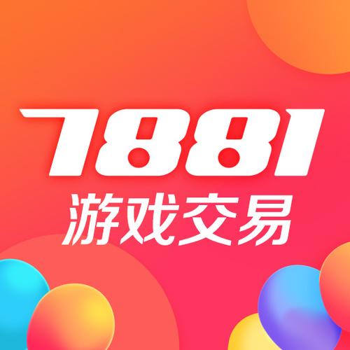 游戏交易的软件