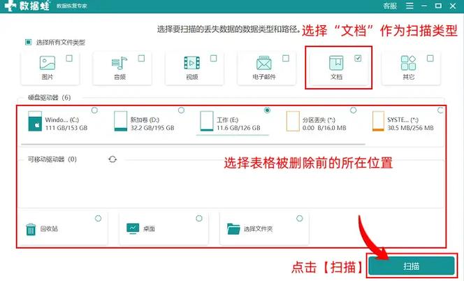 删除的内容还能恢复吗截图2