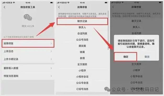 删除的内容还能恢复吗截图3
