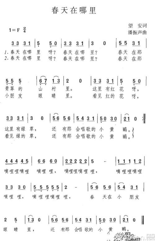 儿歌歌词