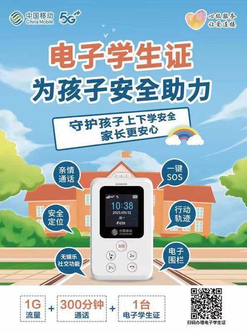 学生证发给陌生人不会有事情吧