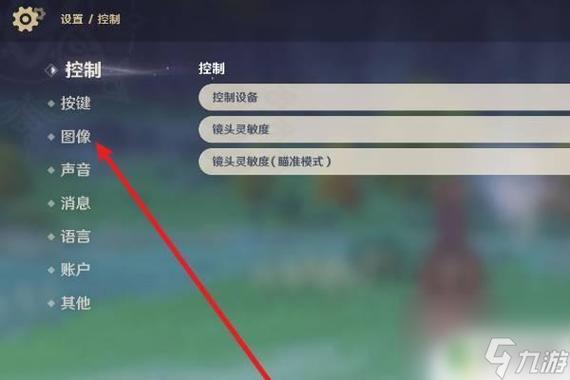 原神怎么退出别人世界图标