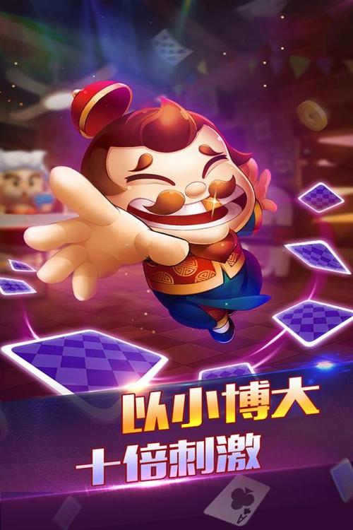 途游棋牌大厅2