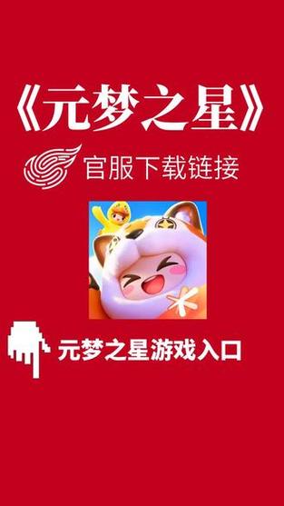 元梦之星qq服下载