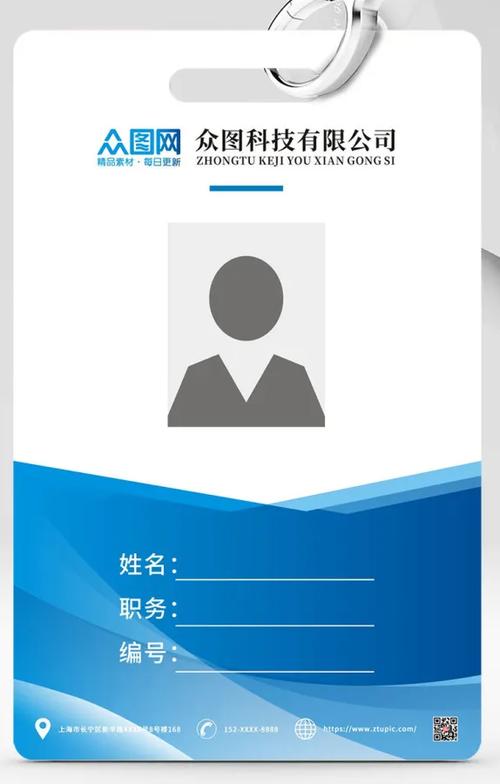 工作牌胸牌
