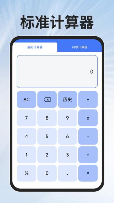 易计算器安卓版激活