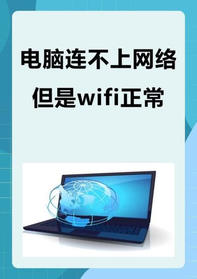 电脑网速突然变慢wifi正常